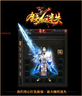 天龙八部私服角色符号。