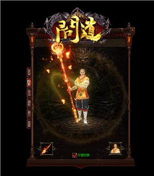 天龙八部私服刀锋记