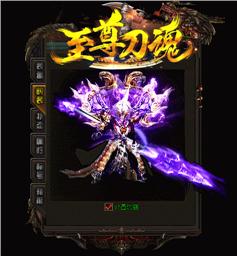 天龙八部私服转生证明
